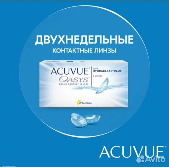 Линзы контактные acuvue oasys двухнедельные