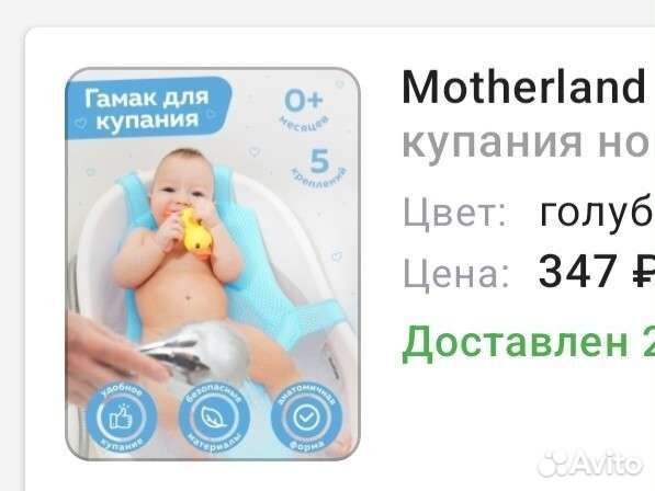 Гамак для купания