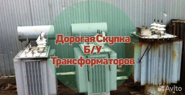 Трансформаторы тднс