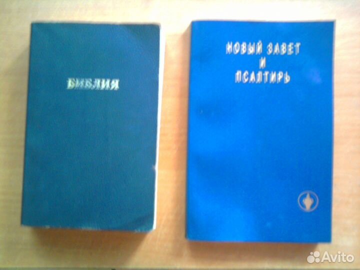 Словари, учебники, Библия, философия