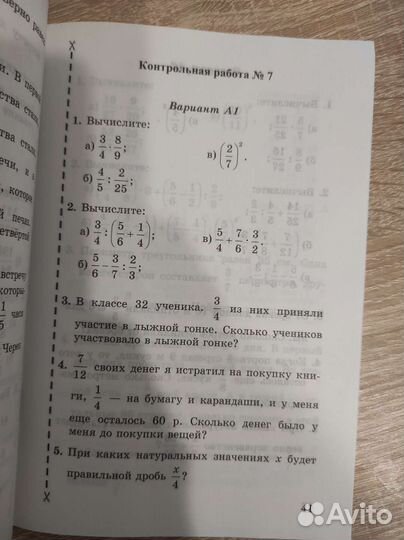 Контрольные работы по математике 5 класс