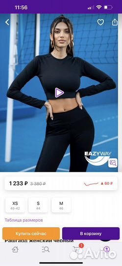 Рашгард женский спортивный eazyway