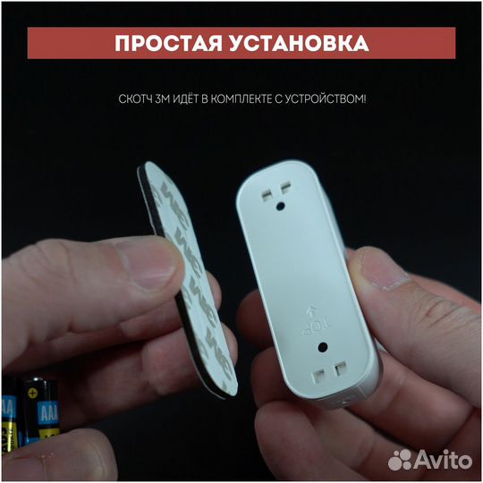 Умный WiFi датчик открытия двери и окон