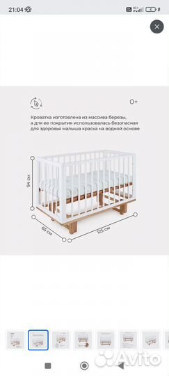 Детская кровать