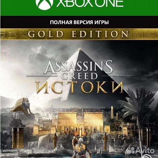 Assassins Creed Odyssey ultimate edition xbox one
