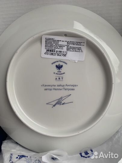 Тарелка декоративная