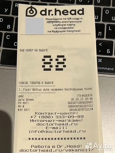 Наушники Focal Bathys Dune