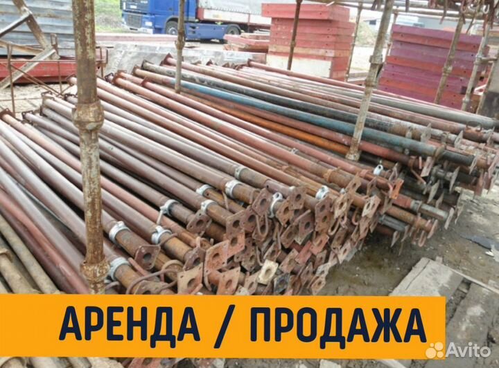 Телескопическая стойка продажа