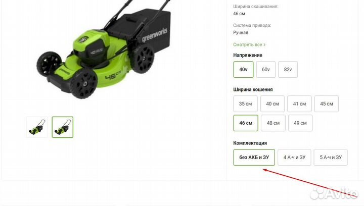 Газонокосилка Greenworks GD40LM46HP