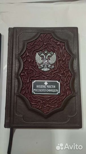 Кодекс чести русского офицера