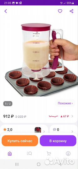 Дозатор для теста