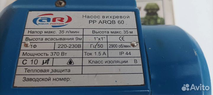 Вихревой насос