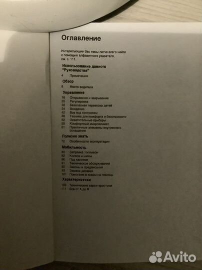 Руководство по эксплуатации bmw X3 (серия е83)