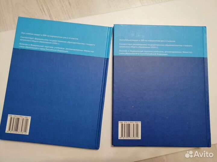 Учебники по информатике 3 класс