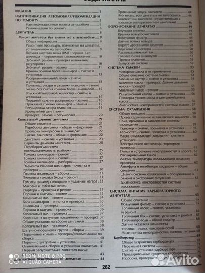 Книга по ремонту автомобилей ваз