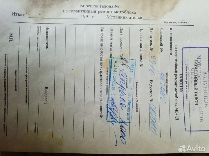 Мотоблок мб1