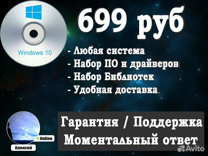 Установочный диск Windows 7-11 + Ключ лицензии