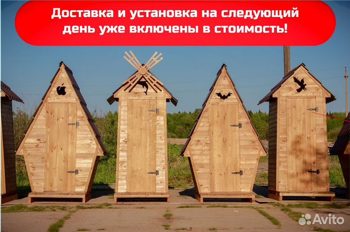Дачный туалет от производителя GAR203