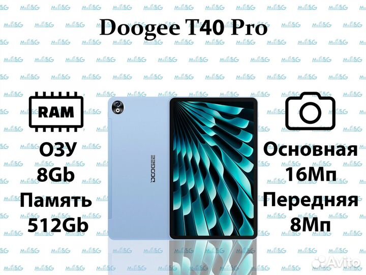 Doogee T40 Pro 8/512