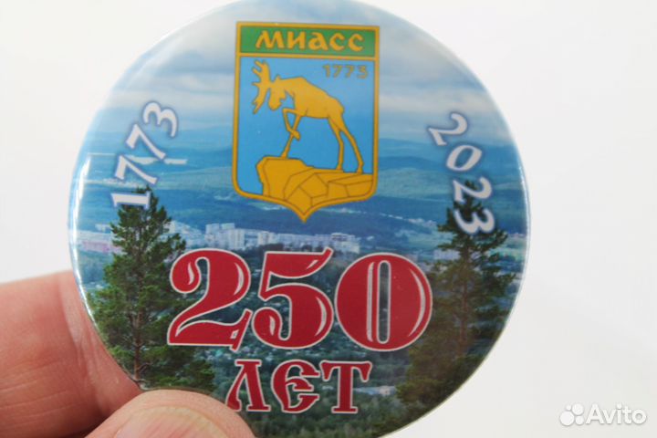 Значок г.Миасс 250 лет