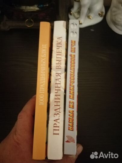 Книги по кулинарии. Цена за три книги