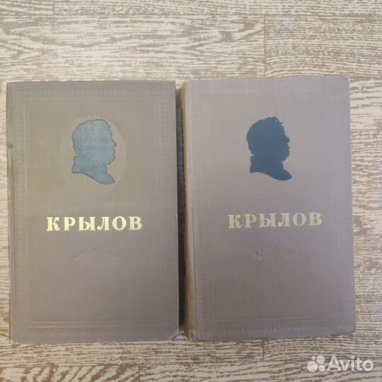 И.А. Крылов. Сочинения в 2-х томах. 1956 год