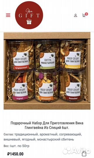 Набор для глинтвейна