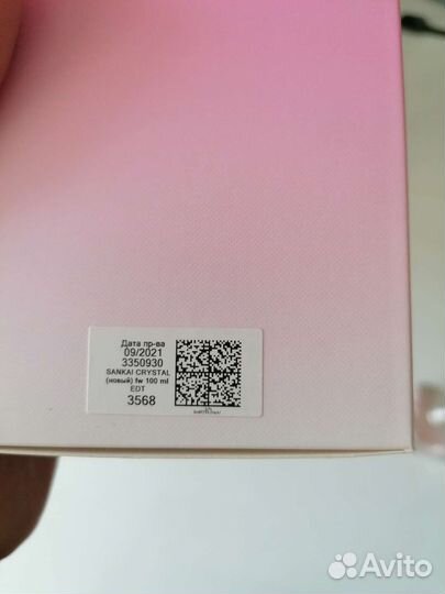 Туалетная вода женская Sankai