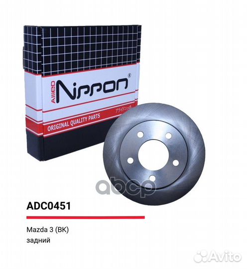 Диск тормозной задний ADC0451 allied nippon