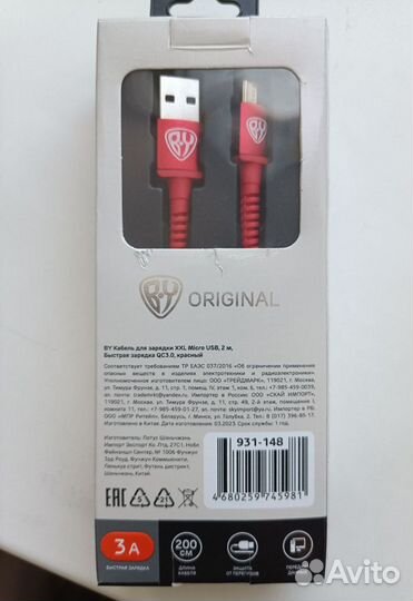 Новый кабель для зарядки Micro USB