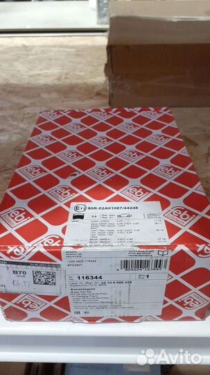 Тормозные колодки BMW