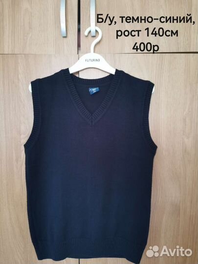 Жилетка для мальчика школьная 140