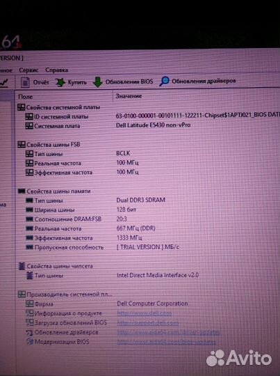 Dell lalitude e5430