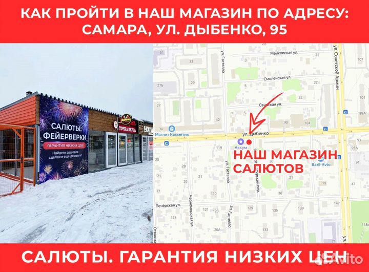 Салют Черная жемчужина, фейерверк