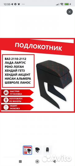 Подлокотник