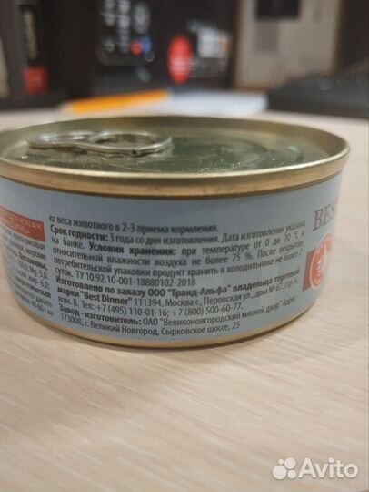 Влажный корм для кошек