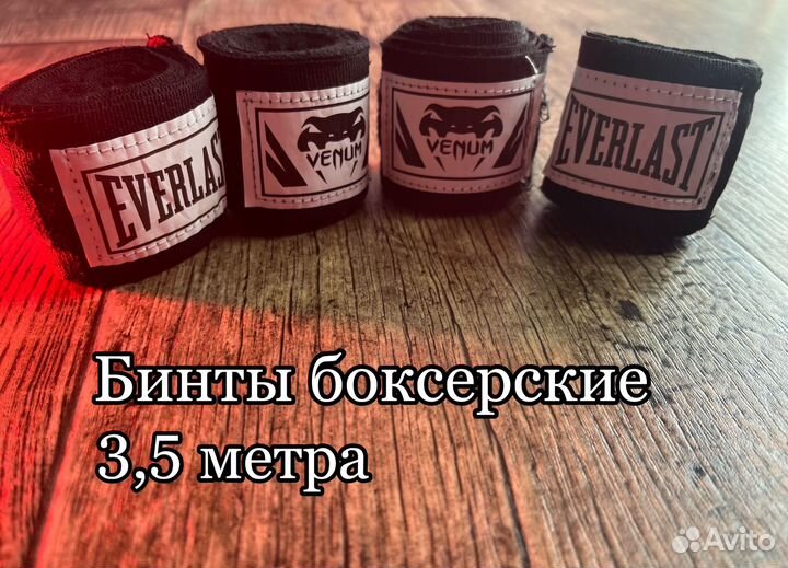 Бинты для бокса
