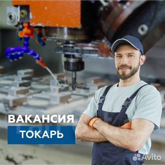 Токарь работа вахта в г. Шумерля