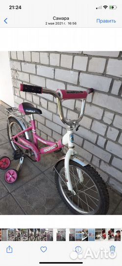 Детский велосипед