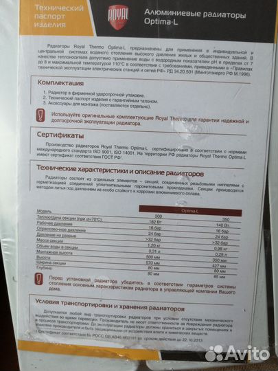 Радиатор отопления