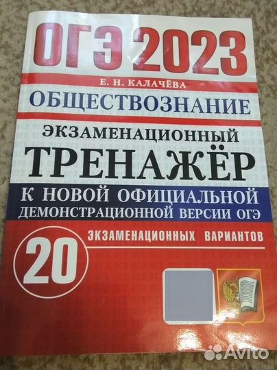 Огэ математика, рус.язык, обществознание, химия