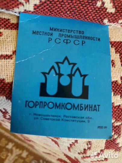 Покрывало хб Новое СССР