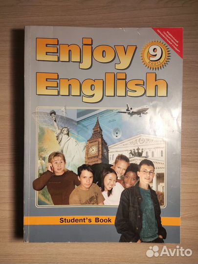 Учебники английского 8,9,10 классы