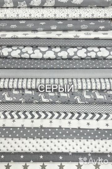 Хлопковые ткани