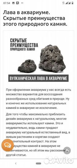 Аквариум 100 литров