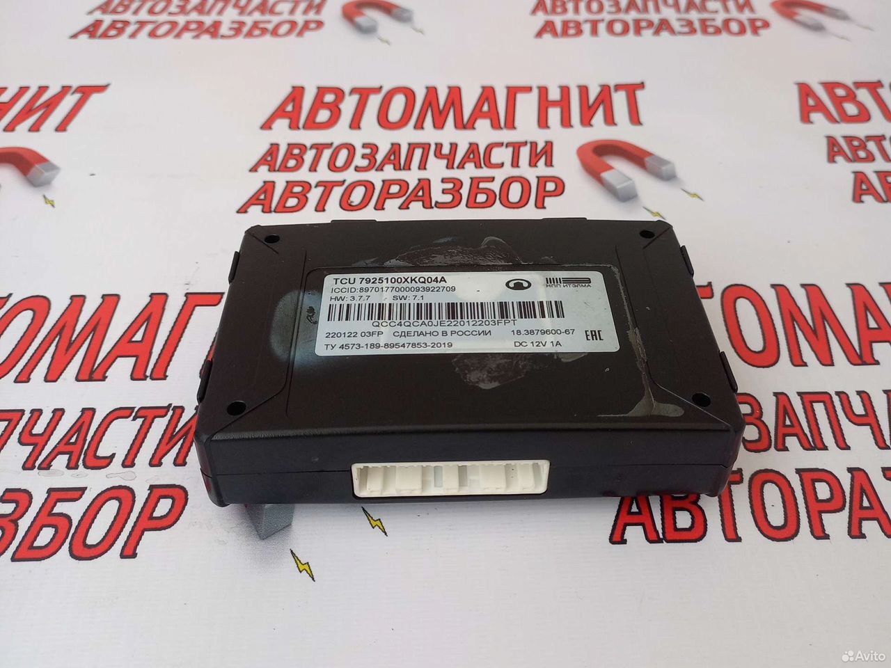 Блок электронный Хавал Джолион Jolion