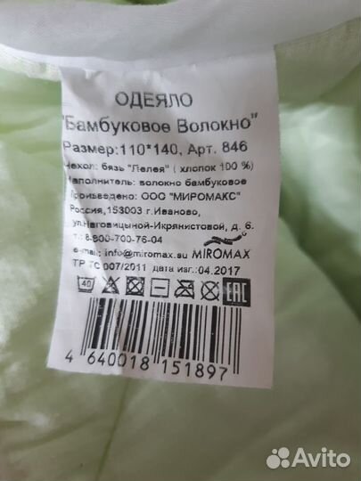 Одеялко детское бамбуковое