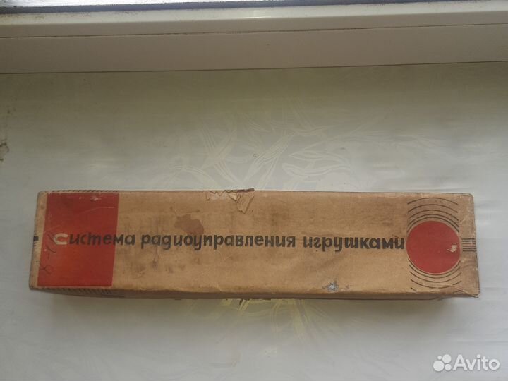 Система радиоуправления игрушками СССР