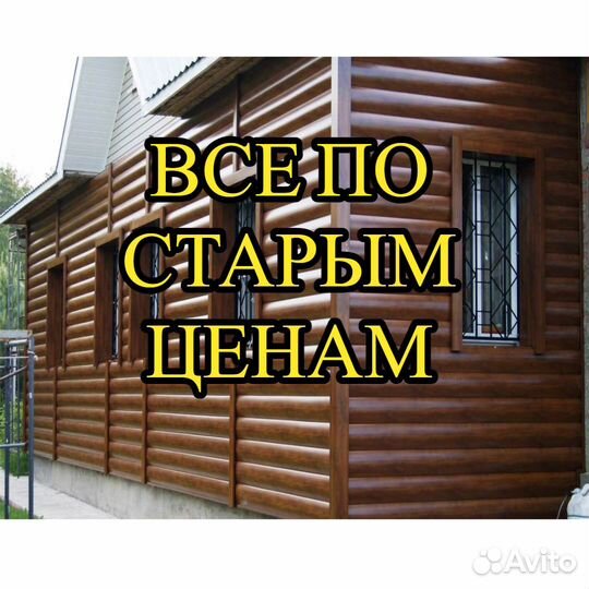 Сайдинг