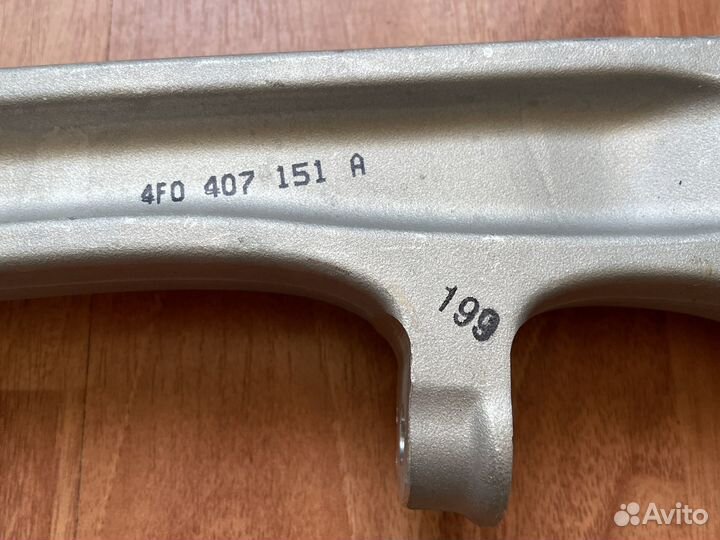 Рычаг подвески VAG 4F0 407 151 A